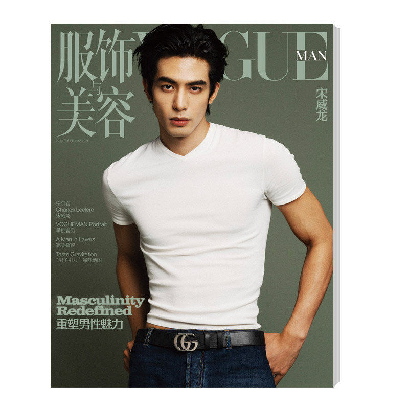 Collection de magazines Song W - Fashion Men Vogue avis et prix